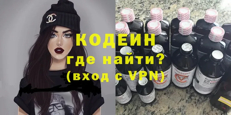 Кодеин Purple Drank  Бирюч 