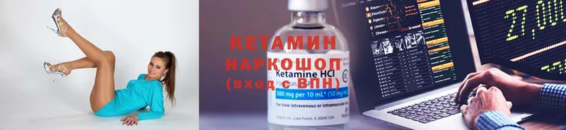 где найти наркотики  Бирюч  Кетамин ketamine 